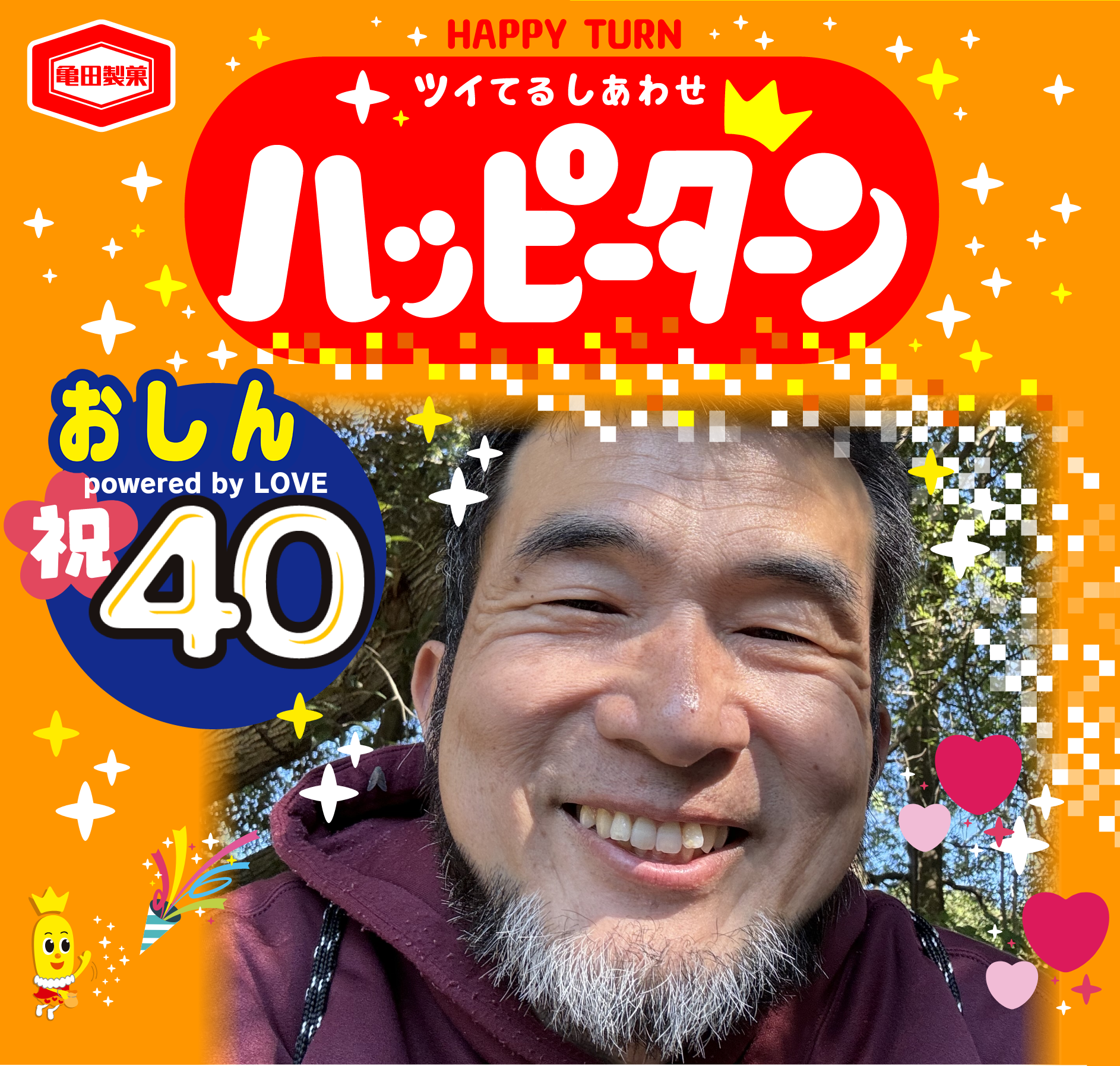 おしん